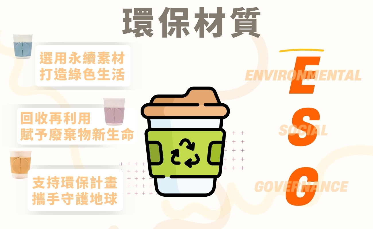 客製化杯套,環保杯套,時尚杯套,個性化杯套,獨特杯套,客製化杯袋,環保杯袋,時尚杯袋,個性化杯袋,獨特杯袋