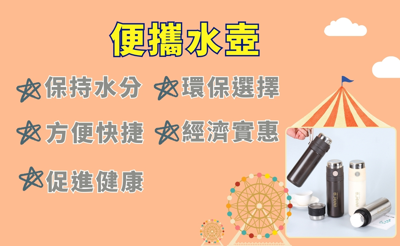 主題公園遊玩好物推薦