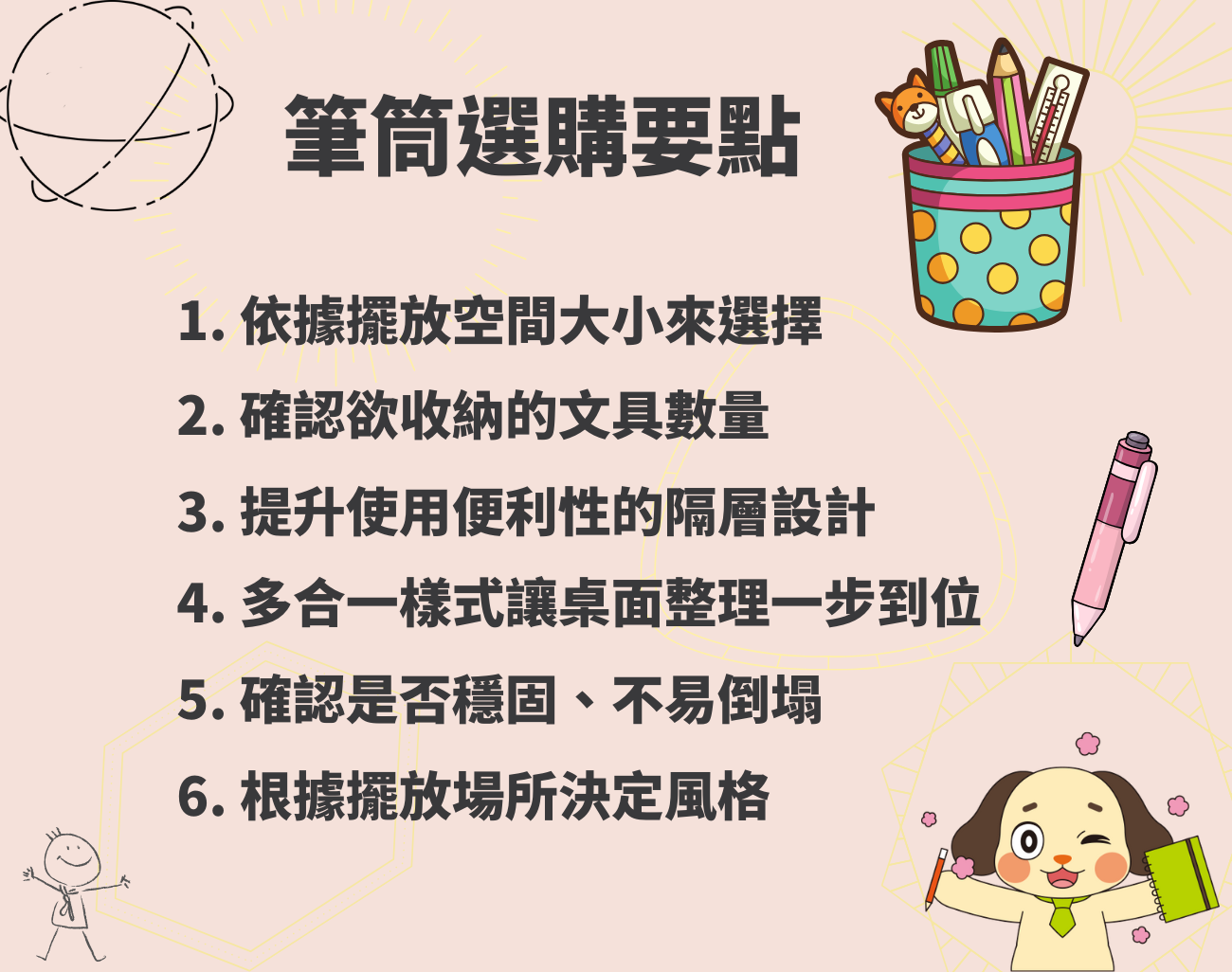 訂製化筆筒, 桌面收納, 辦公室文具