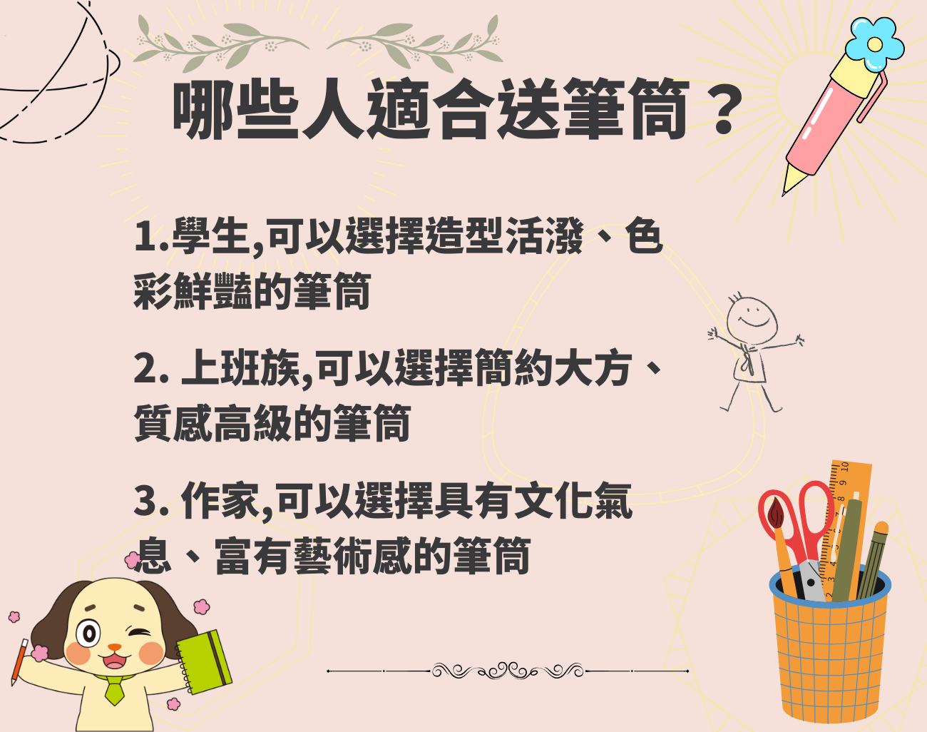 訂製化筆筒, 桌面收納, 辦公室文具, 風水筆筒