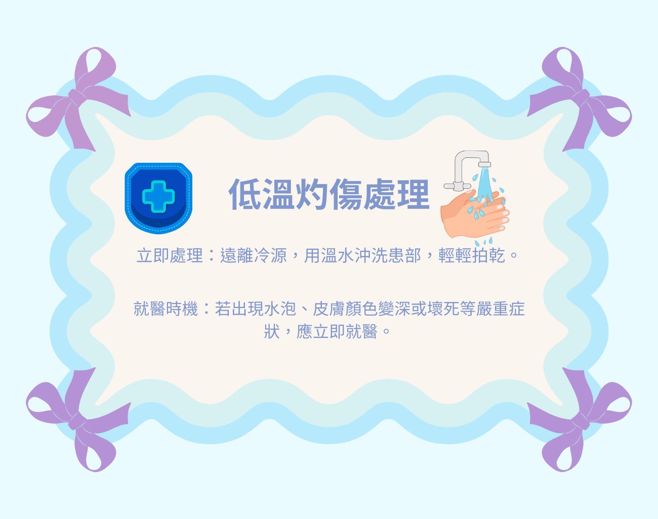 涼感噴霧, 低溫灼傷, 訂製化禮品, 涼感產品, 夏季消暑
