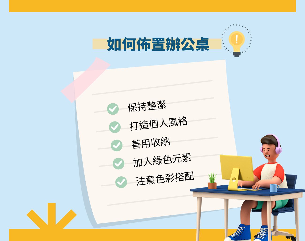 訂製化禮品, 減壓小物, 療癒小物, 辦公室, 厭世世代