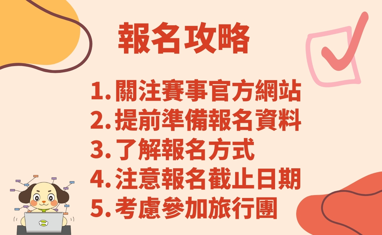 2025馬拉松, 馬拉松賽事, 路跑活動, 客製化禮品, 運動禮品