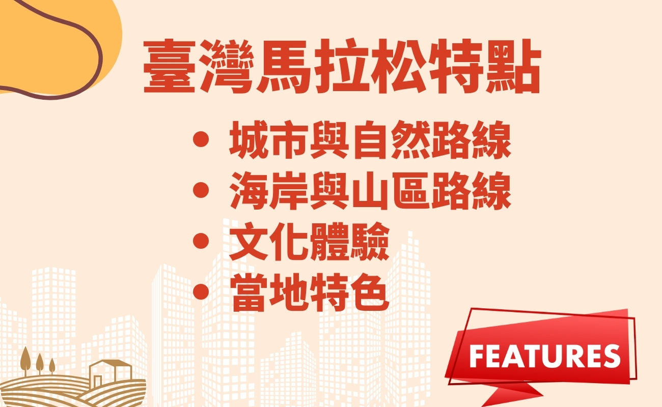2025馬拉松, 馬拉松賽事, 路跑活動, 客製化禮品, 運動禮品