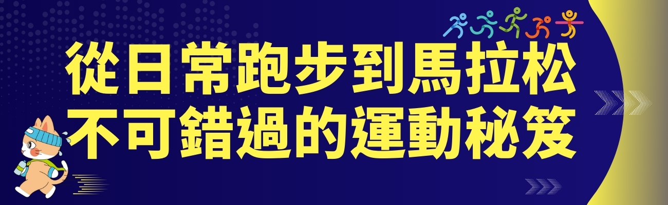 跑步新手, 馬拉松訓練, 運動裝備, 戶外紀念品, 運動禮品