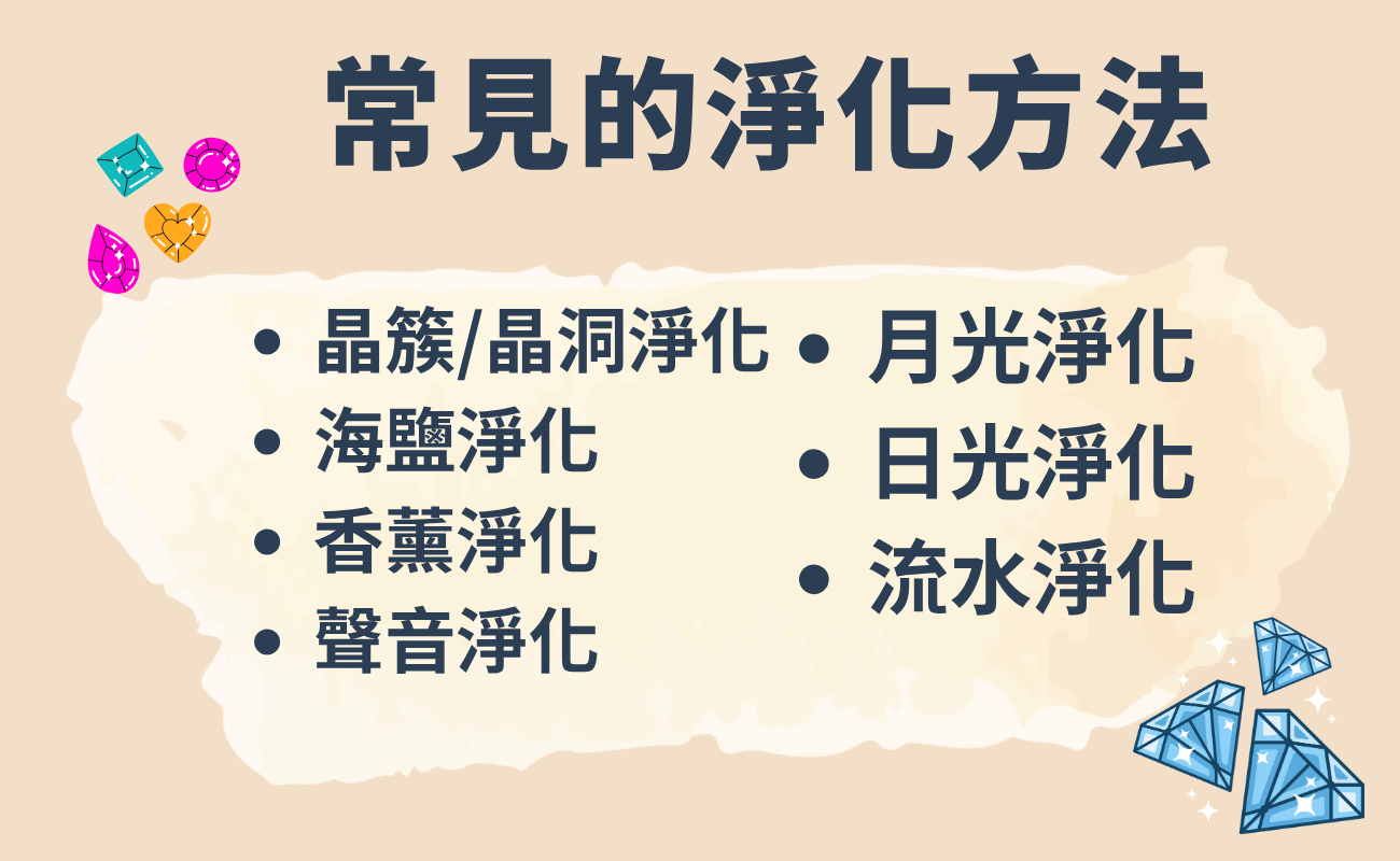 水晶禮品, 水晶飾品, 水晶功效, 客製化禮品, 招桃花水晶