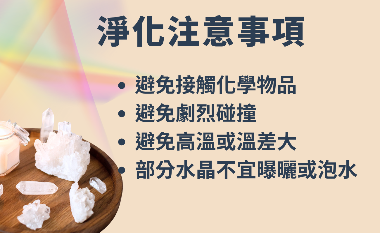 水晶禮品, 水晶飾品, 水晶功效, 客製化禮品, 招桃花水晶