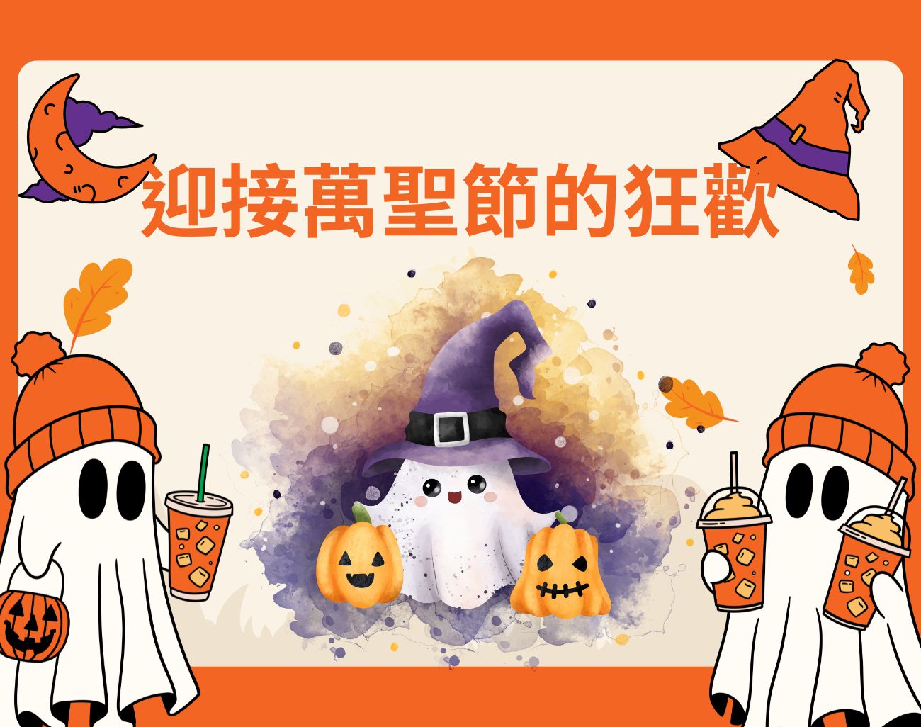 萬聖節扮什麼