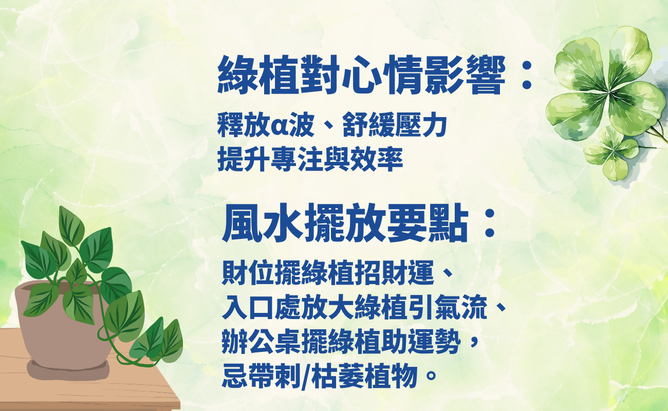 仿真植物, 客製化盆栽, 辦公室綠植, 療癒禮品, 綠植盆栽