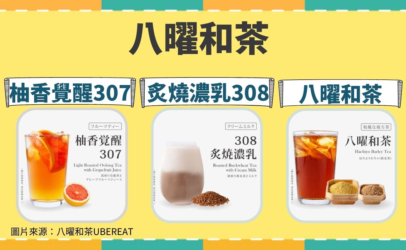 8drink