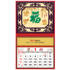 掛墻月曆