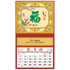 掛墻月曆