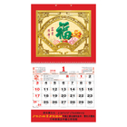 掛墻月曆
