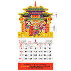 掛墻月曆