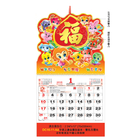 掛墻月曆