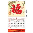 掛墻月曆