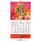掛墻月曆