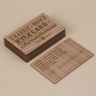 木制會員咭