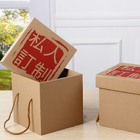 禮品盒