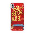 狗年吉祥手機保護套