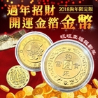 狗年開運紀念幣