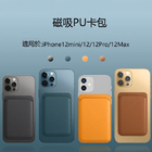 禮品訂造PU手機卡包紀念品