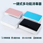 禮品訂造智能納米消毒鍍膜機紀念品