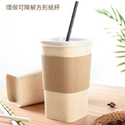 禮品訂造方形熱飲紙杯紀念品