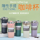 禮品訂造隨行手提咖啡杯紀念品