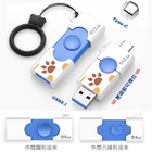 禮品訂造Type-C 兩用USB手指紀念品