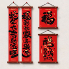 蛇年絨布木掛揮春
