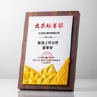 木製獎牌