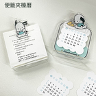禮品訂造亞加力夾子檯曆紀念品