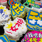禮品訂造廣告宣傳板紀念品