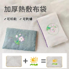 禮品訂造訂製熱敷布袋紀念品