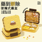禮品訂造藥到餅除藥盒紀念品