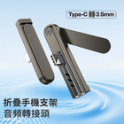 禮品訂造Type-C轉3.5mm音訊轉接頭紀念品