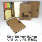 環保Memo本